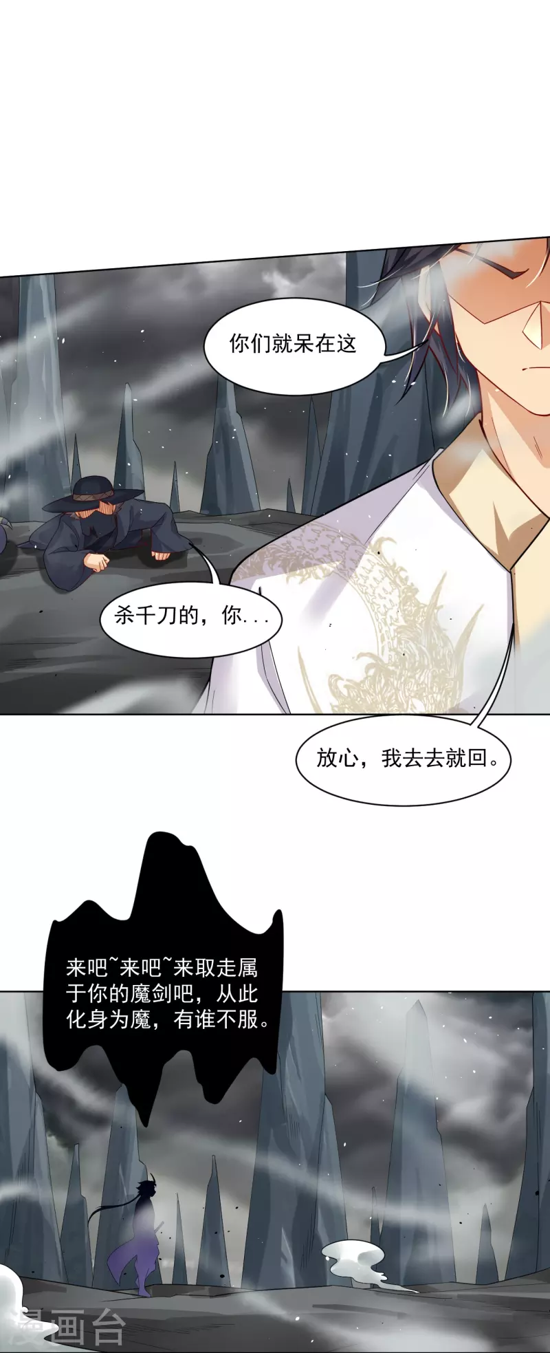 第342话 魔剑18