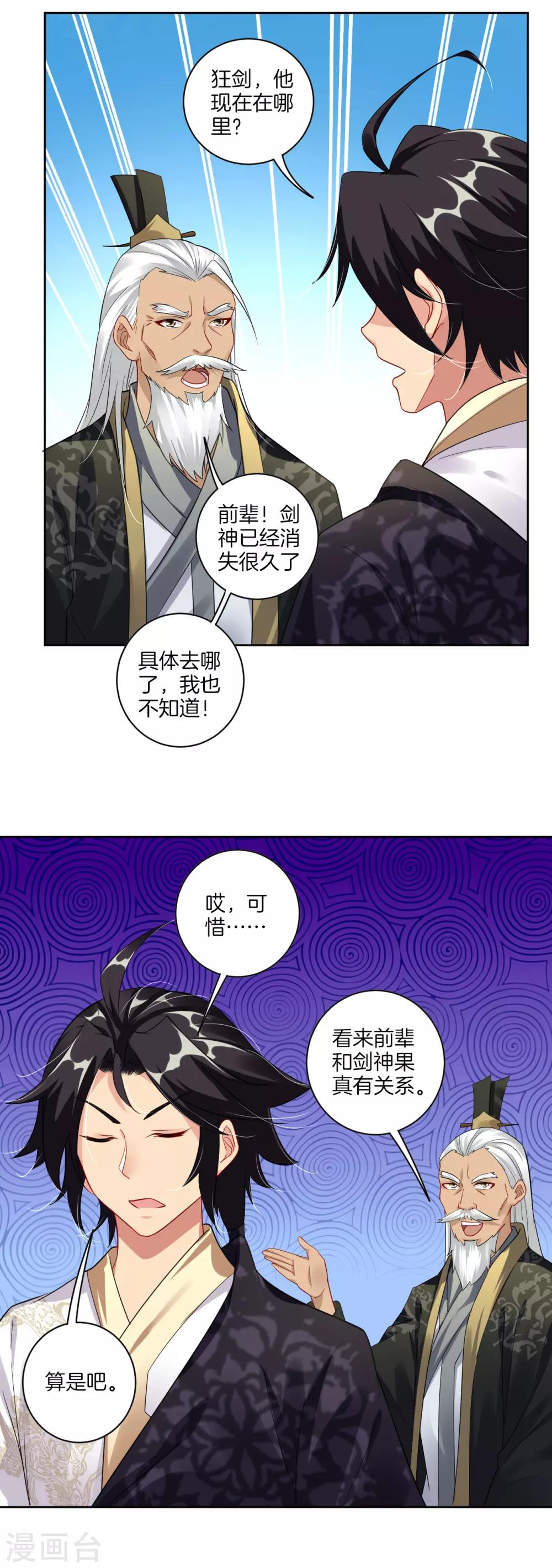 第48话 狂剑6