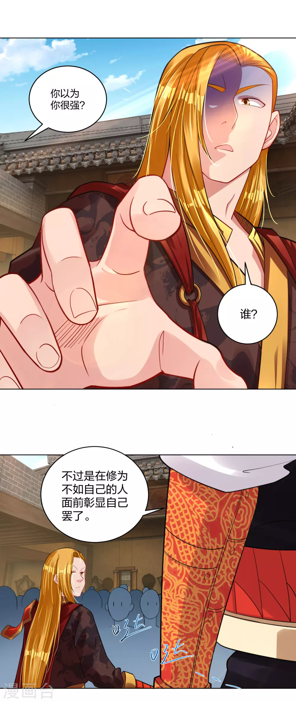 第205话 线索23
