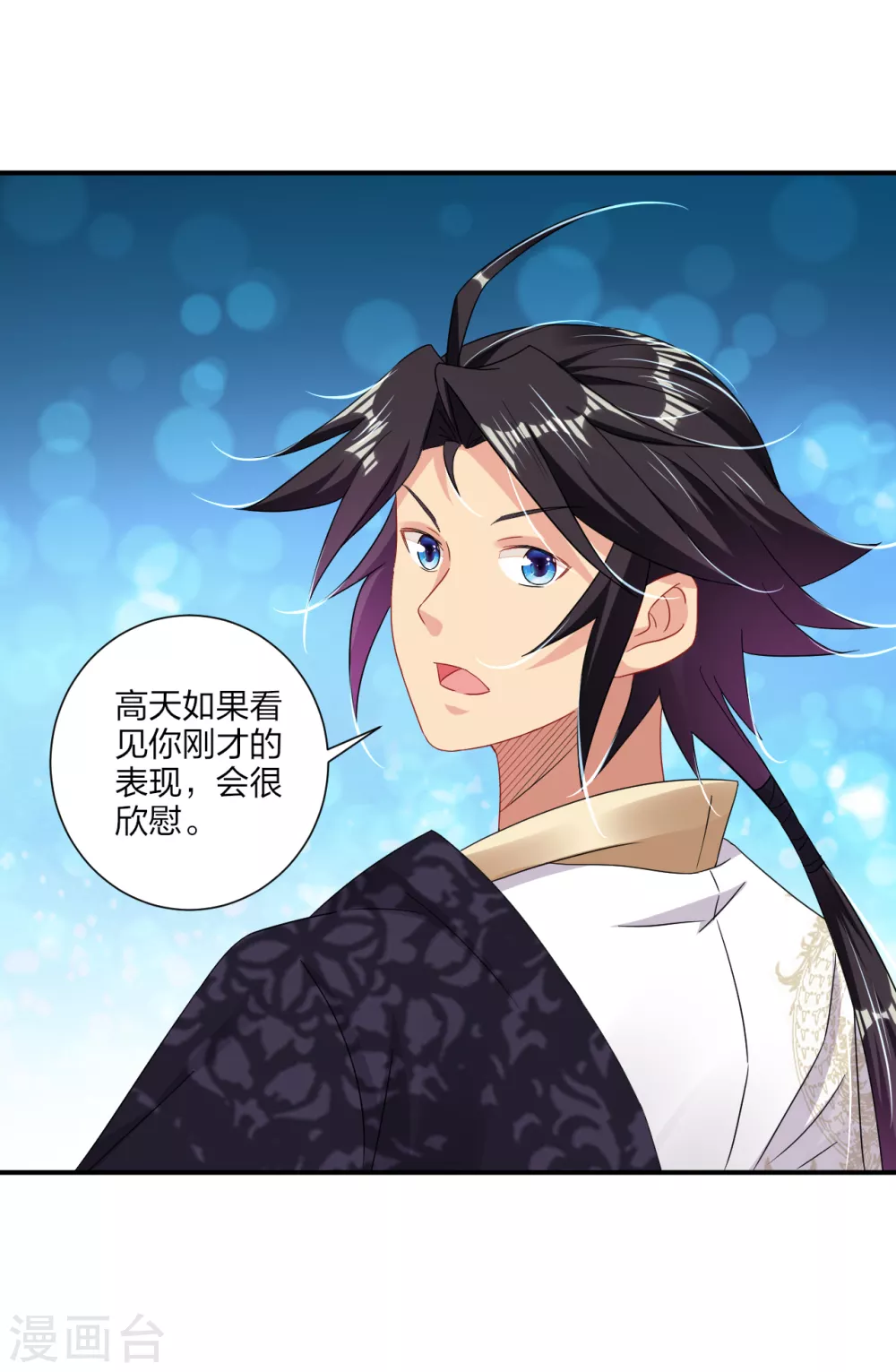 第169话 欣慰7