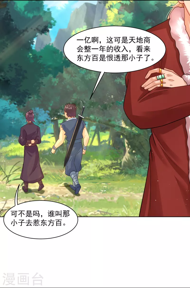 第339话 轻影6