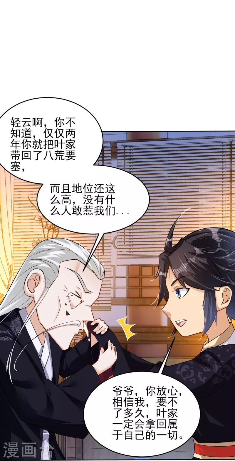 第332话 跟随42