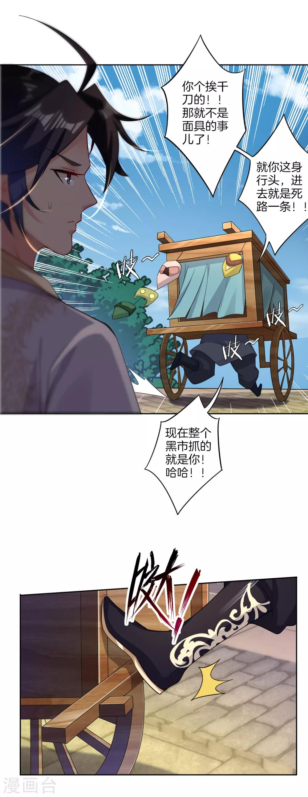 第59话 再入黑市12