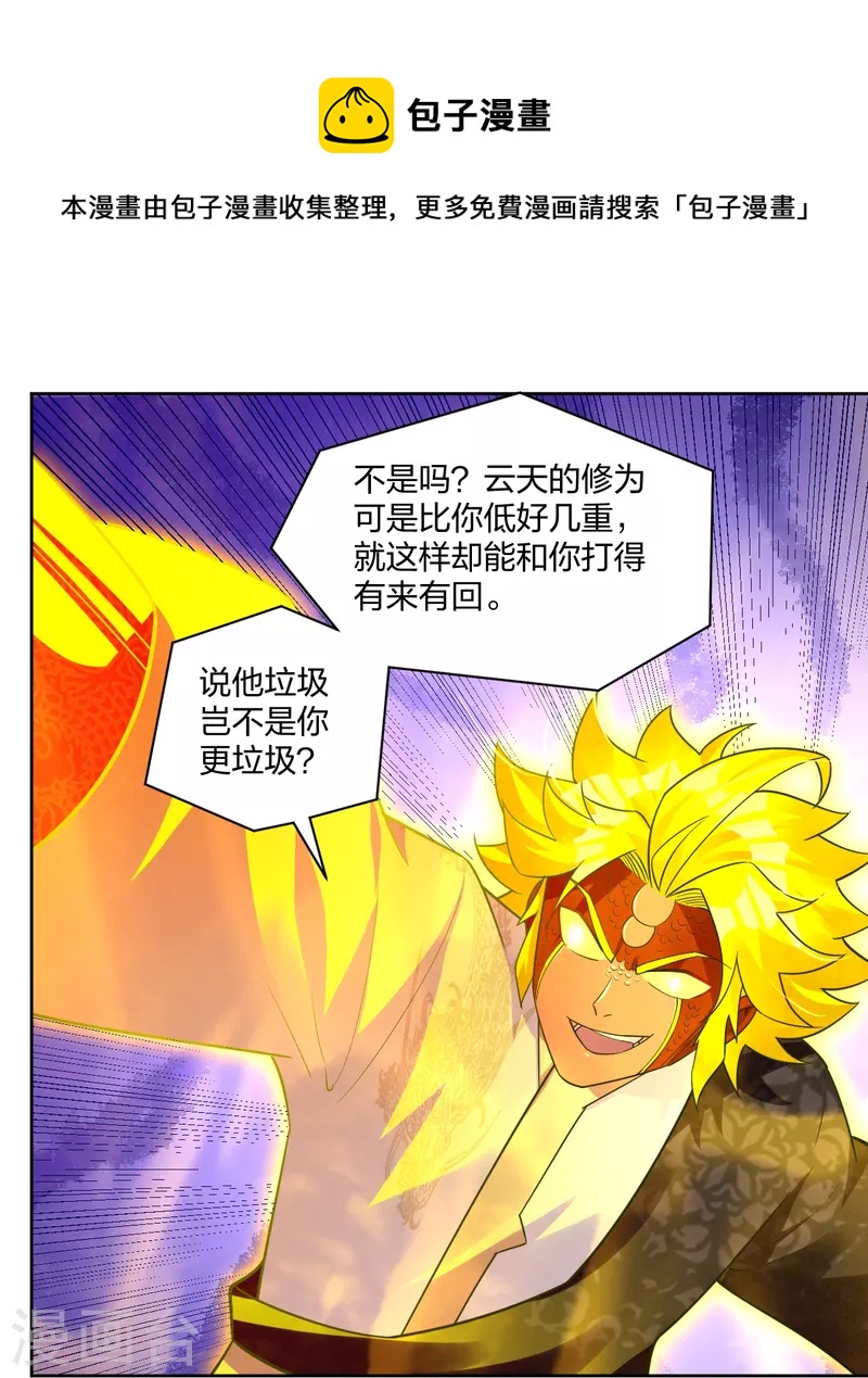 第312话 最後决赛15
