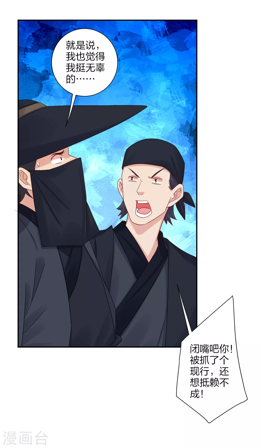 第157话 悲喜交加12