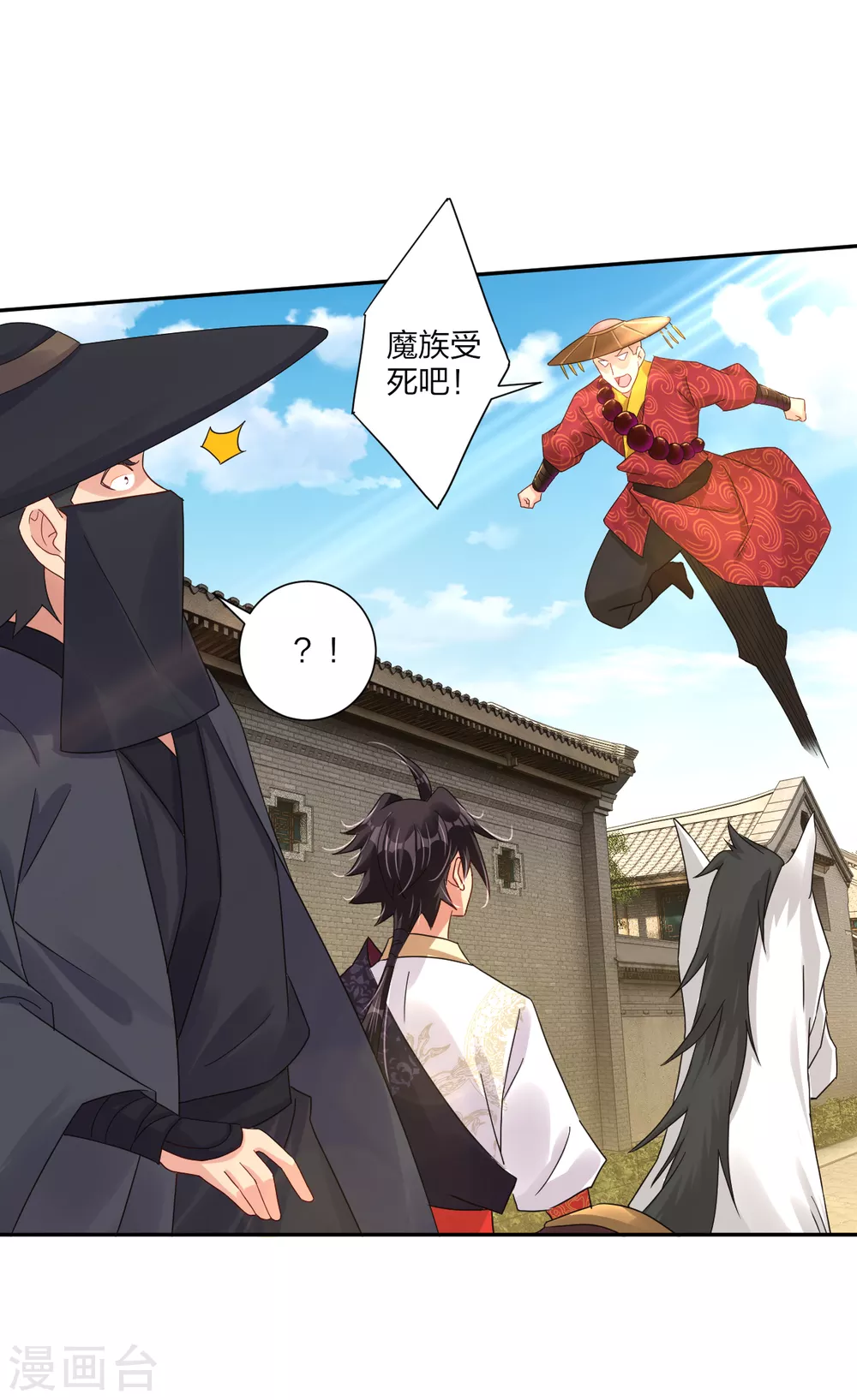 第161话 收入炼化塔！2