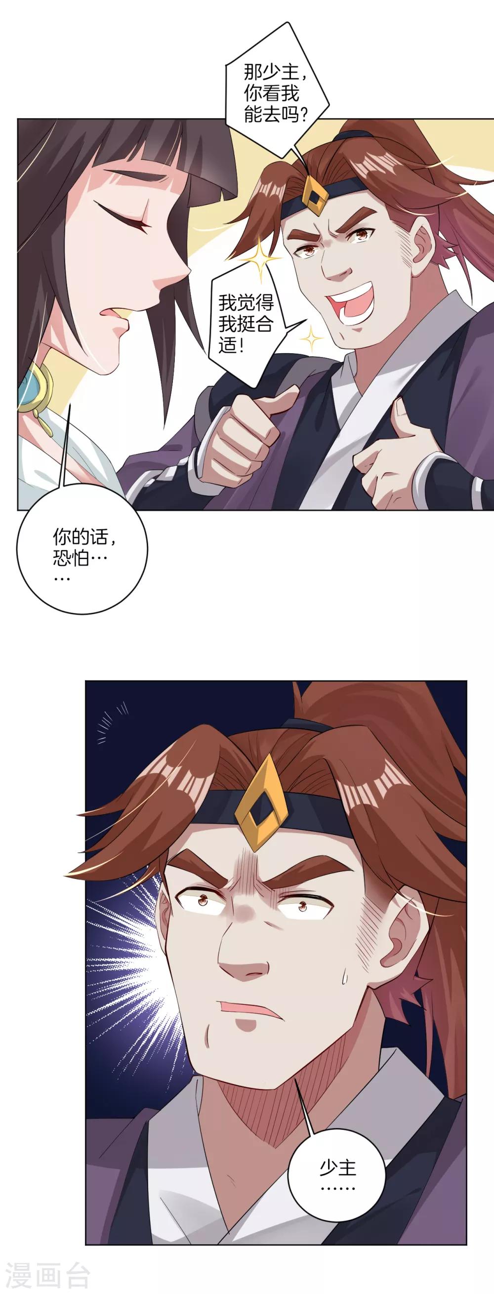 第58话 就此别过5