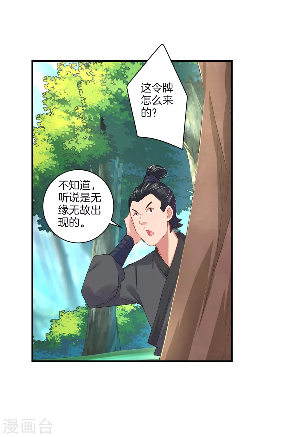 第143话 龙血地底入口5