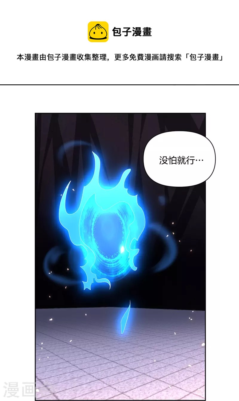 第305话 火焰至尊19