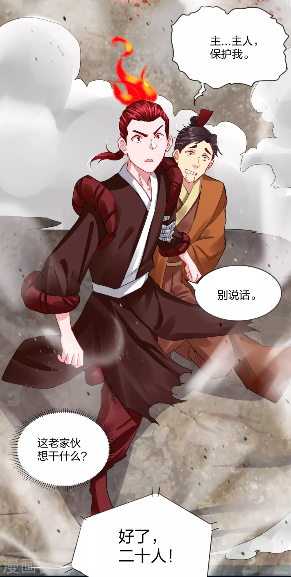 第194话 自愿被抓8