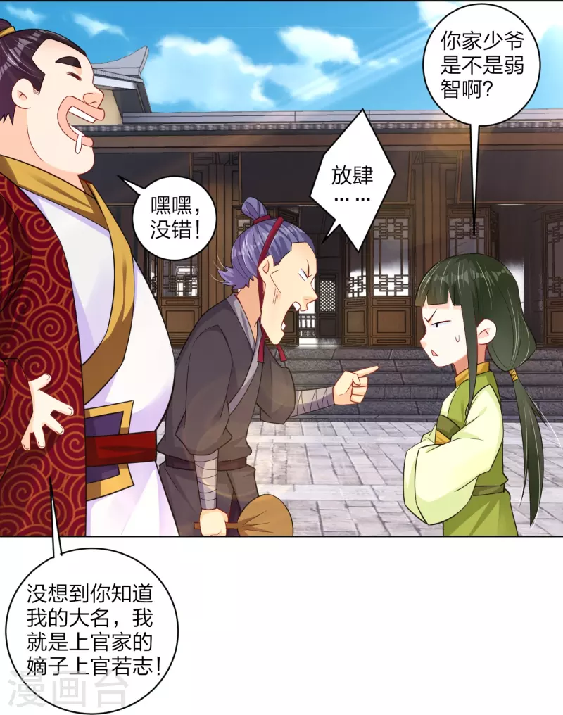 第268话 八荒盛会27