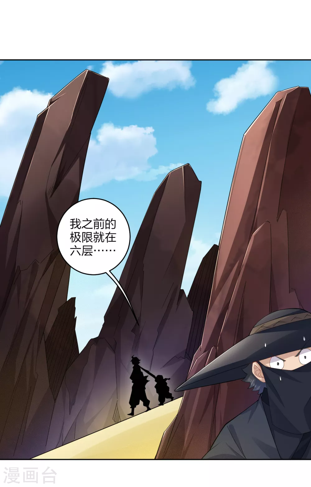 第172话 石碑3