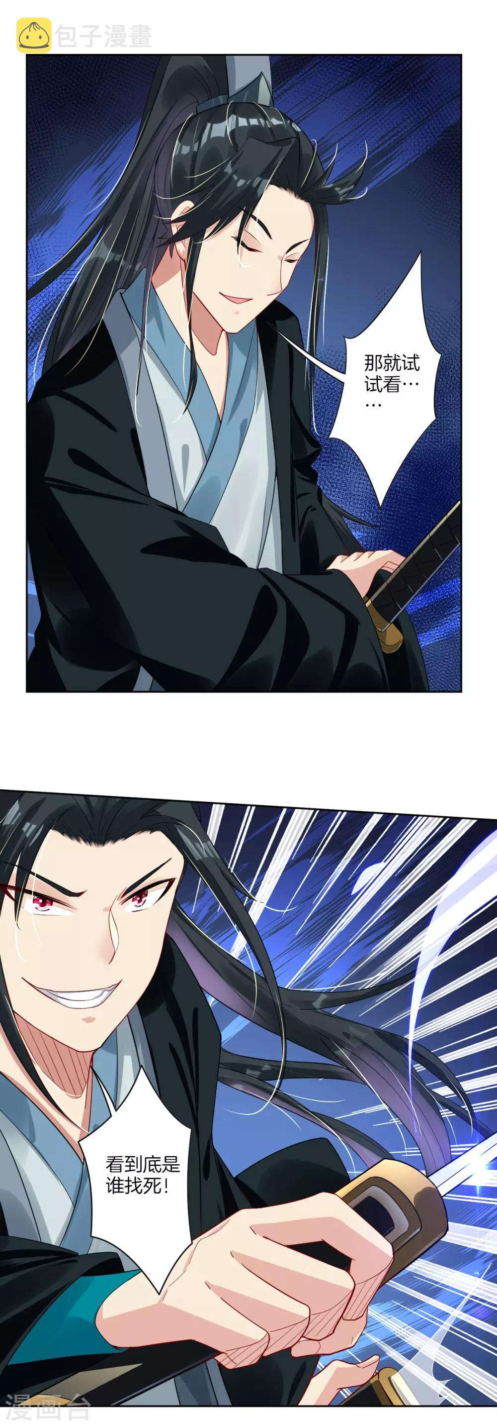 第40话 一招致命？1