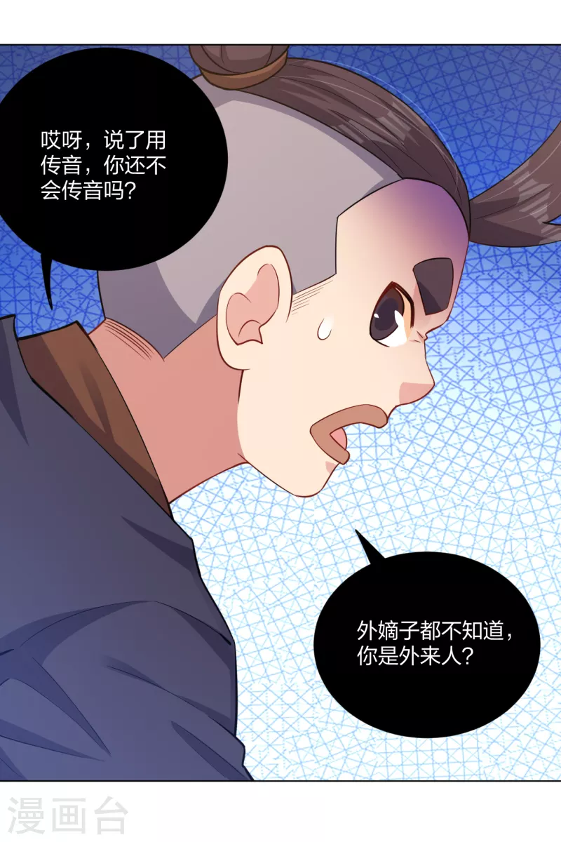 第221话 叶家外嫡子17