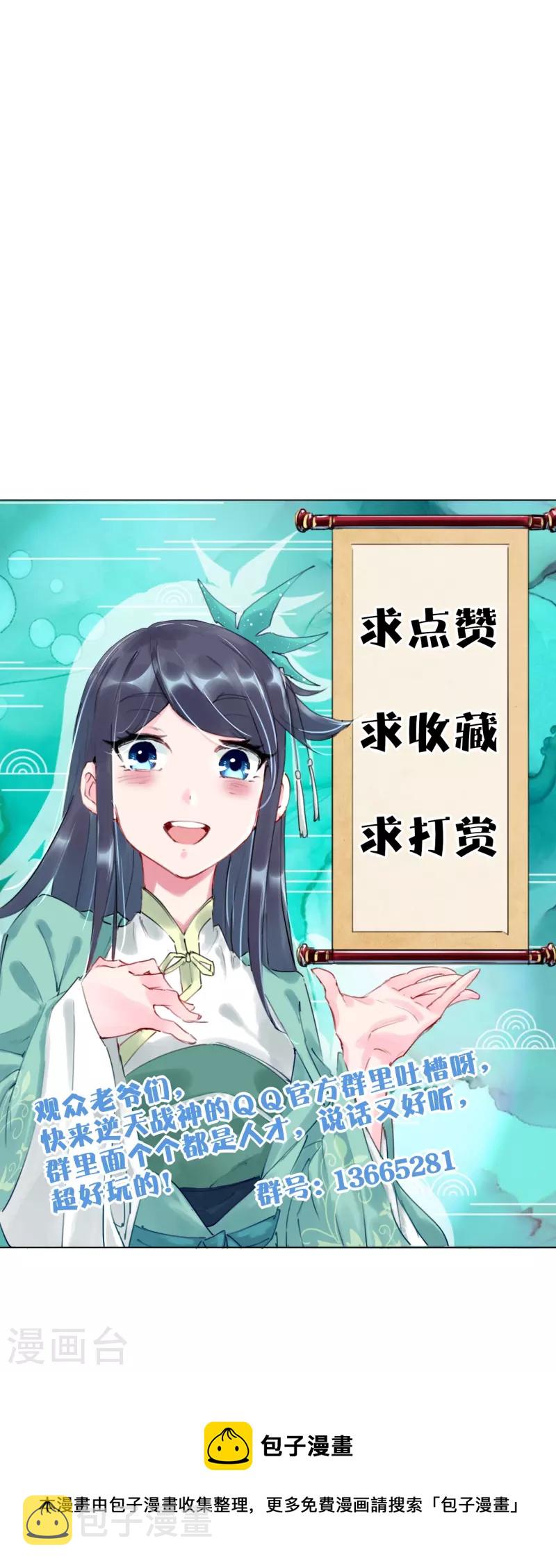 第268话 八荒盛会32