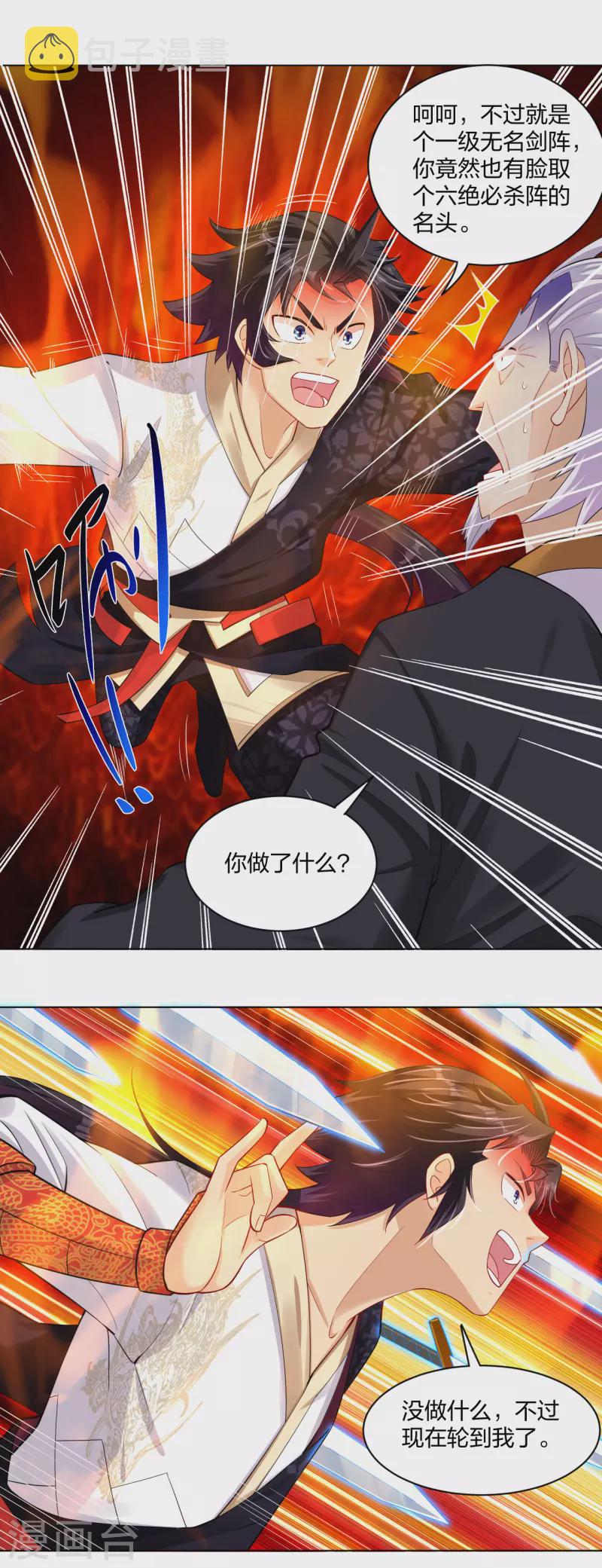 第229话 危险！8