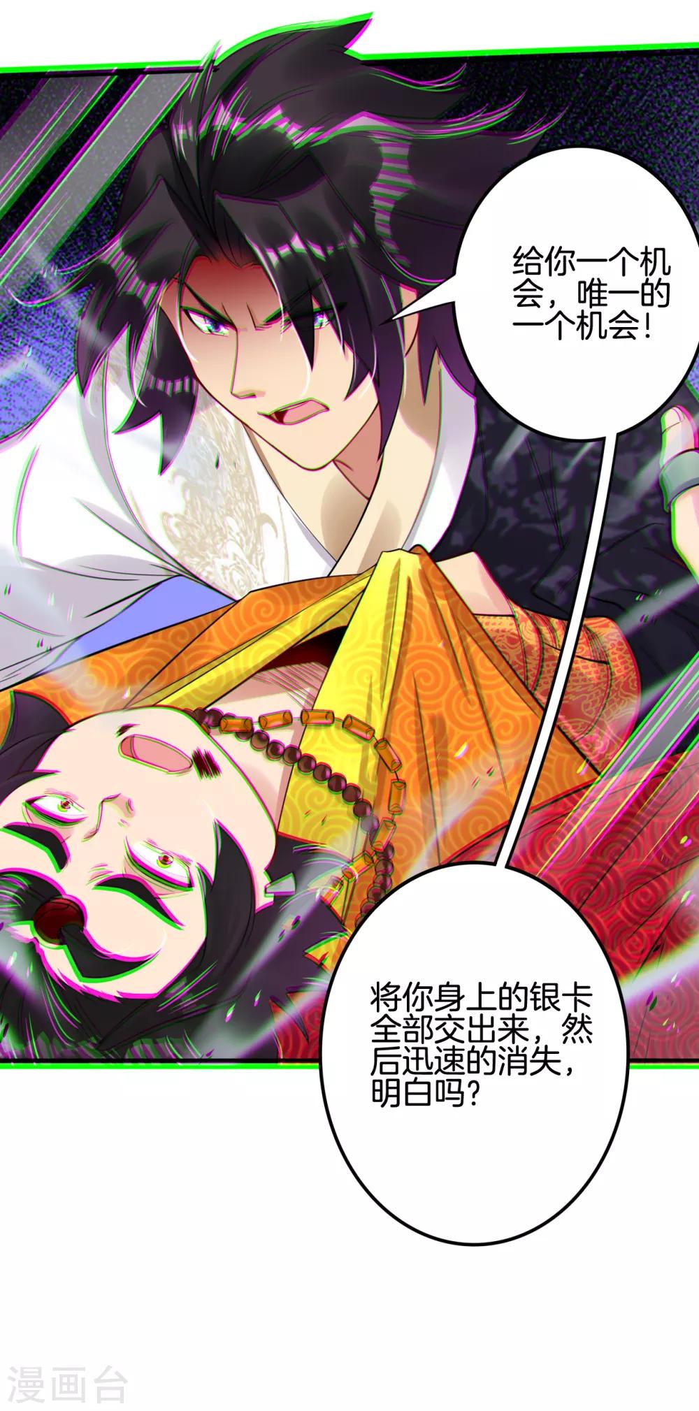 第91话 客栈风波18