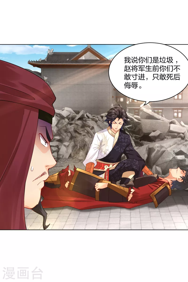 第217话 石戒新主18