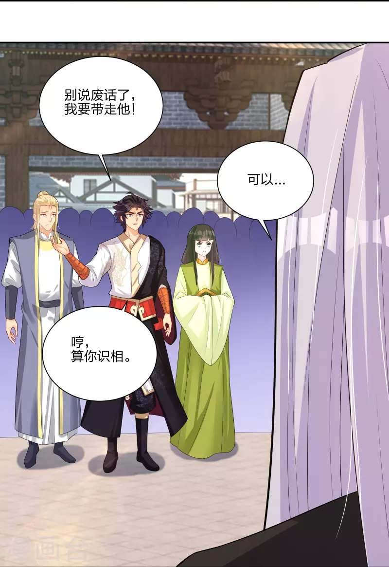 第289话 炼化4