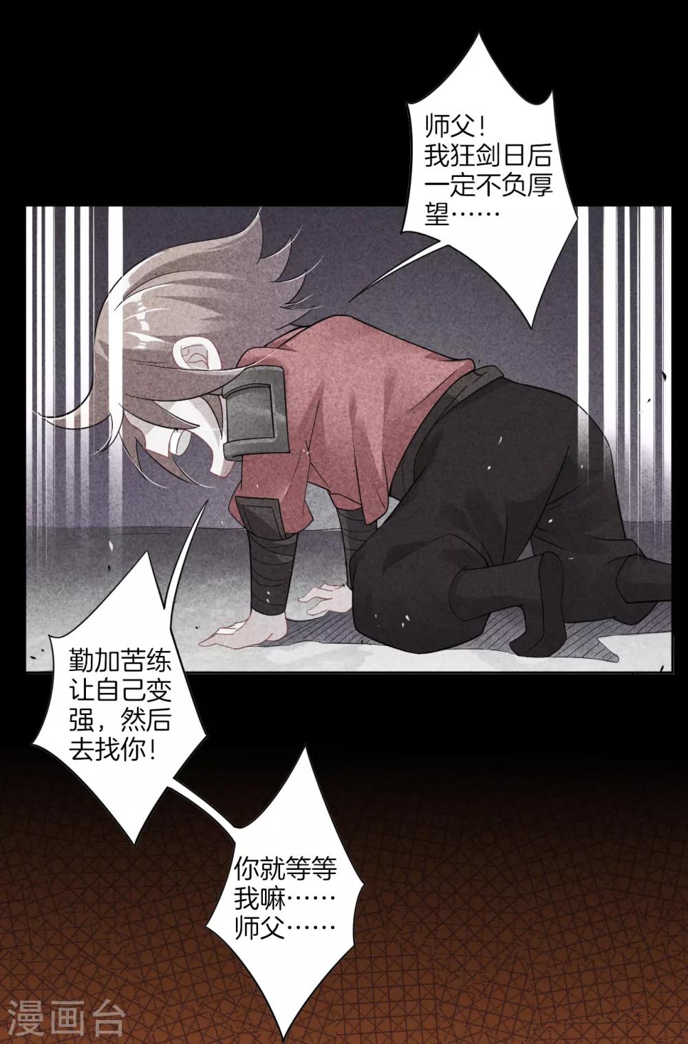 第48话 狂剑4