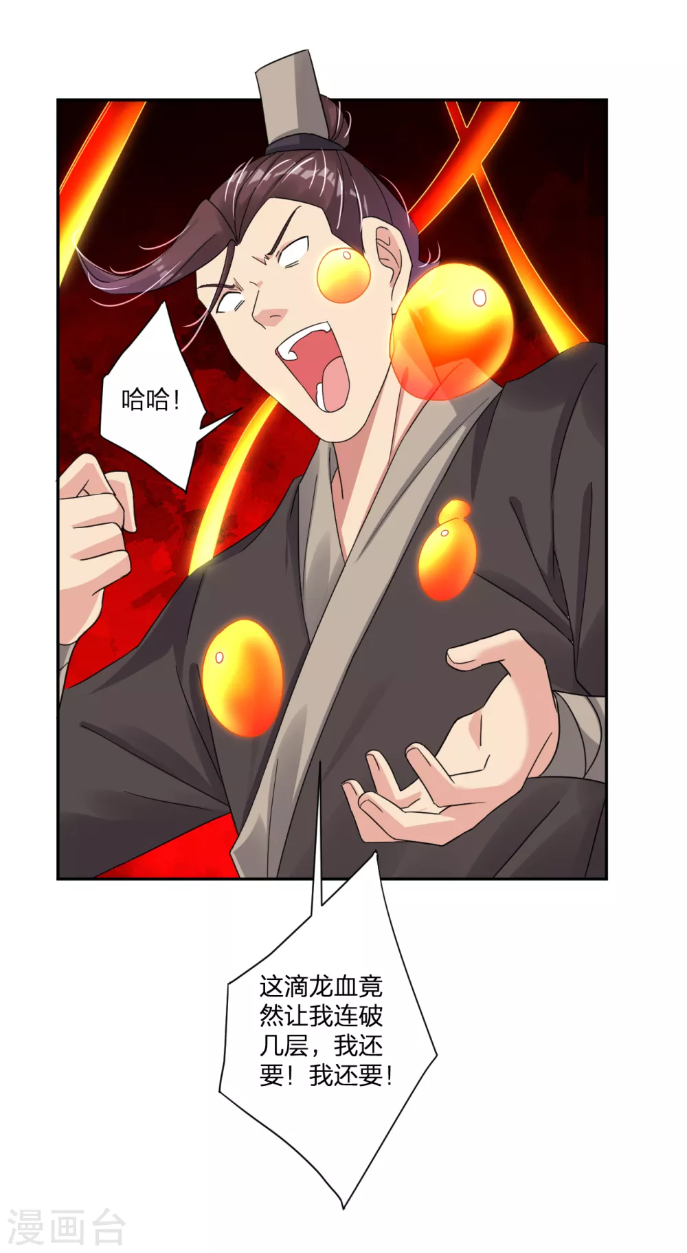 第146话 强大的变异体6