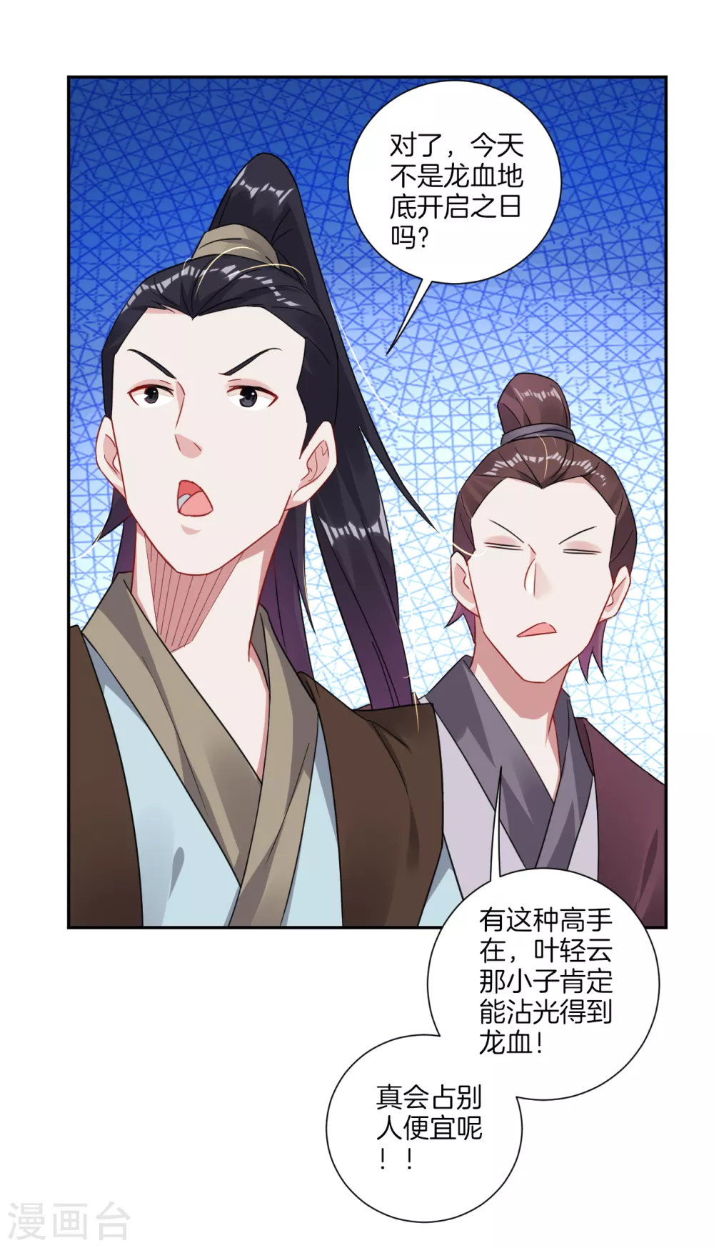 第142话 龙血地开啓之日11