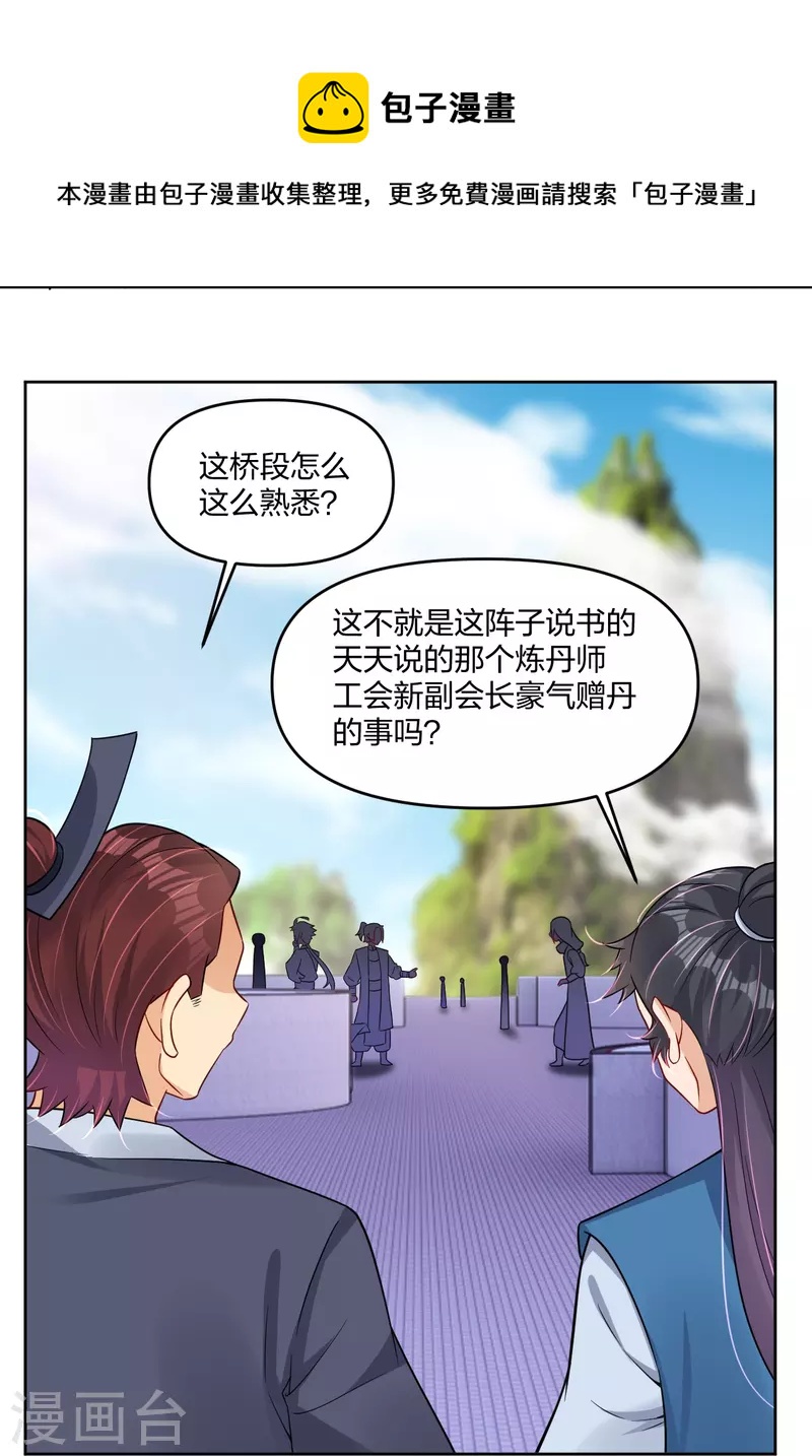 第297话 傻狍子22