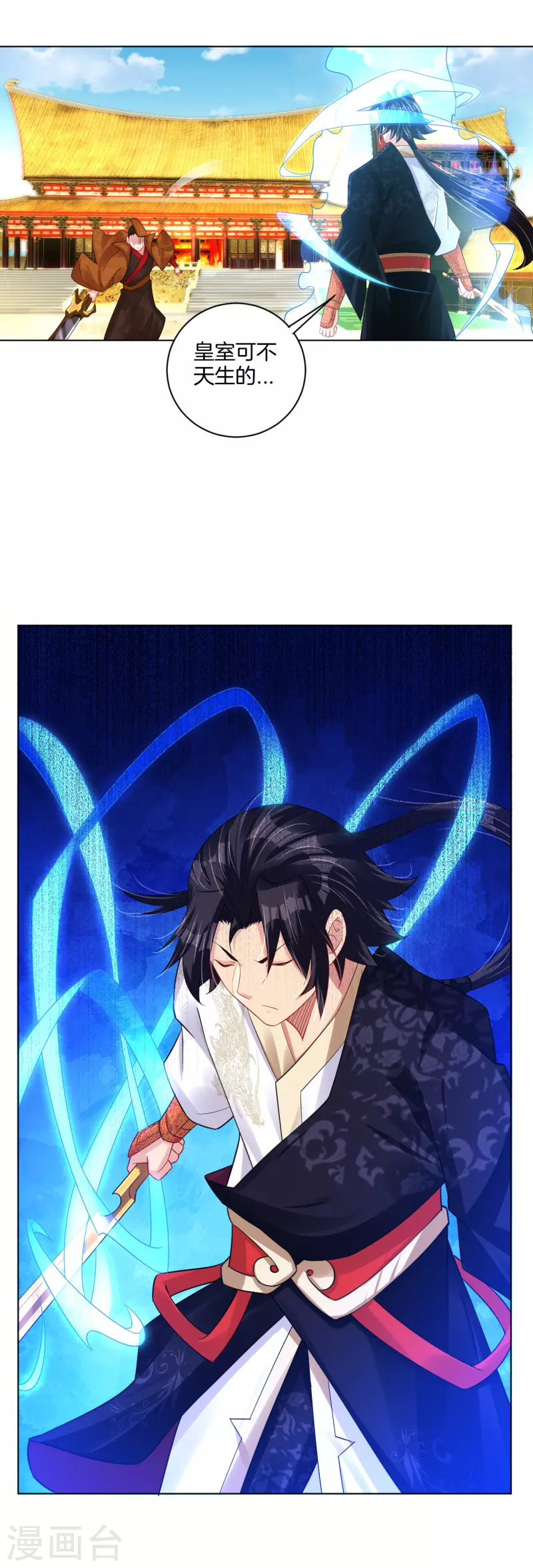 第208话 赵亡7