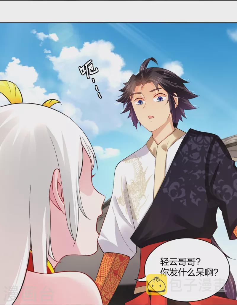 第252话 仙魔决3