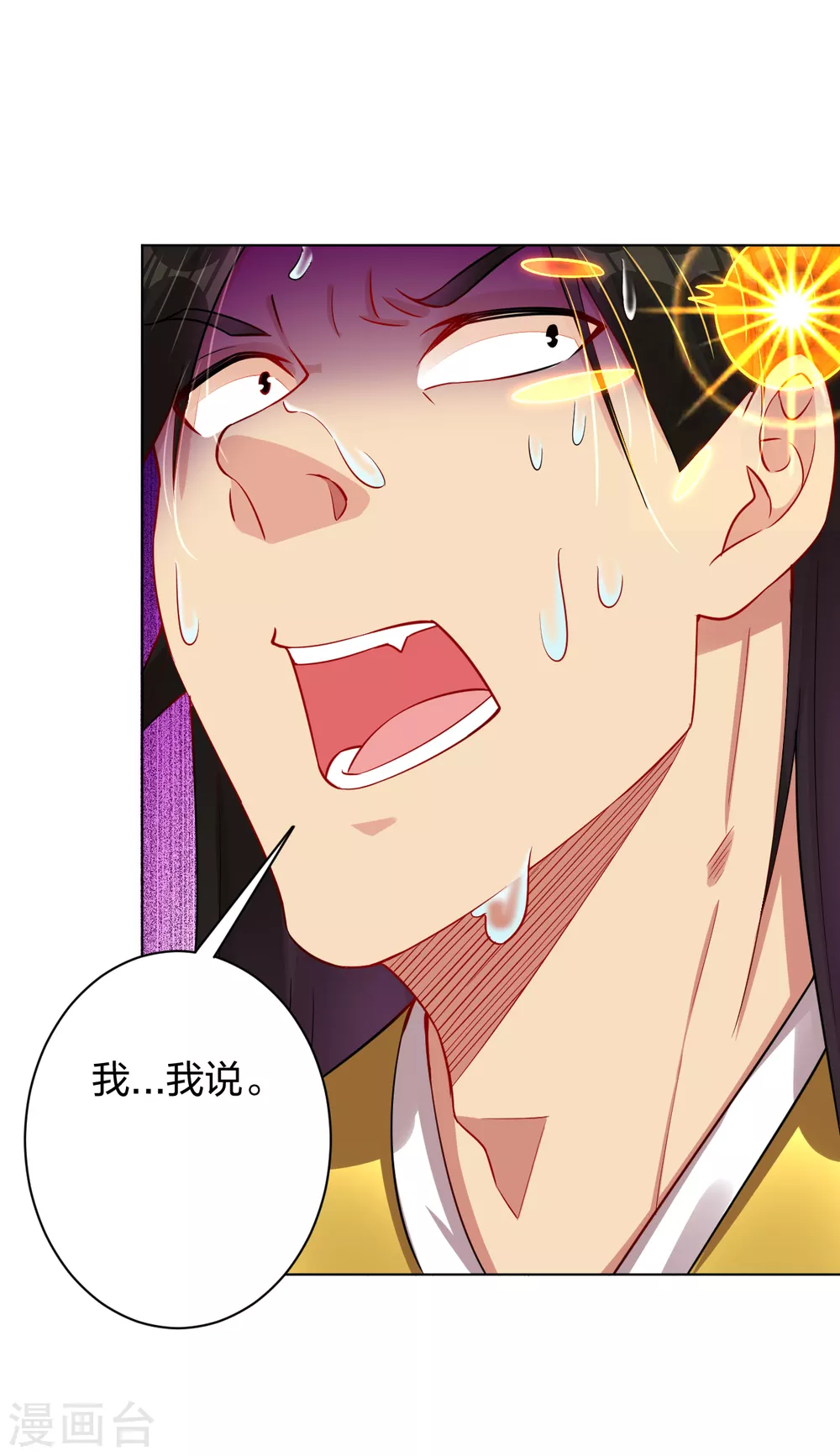 第203话 国师20