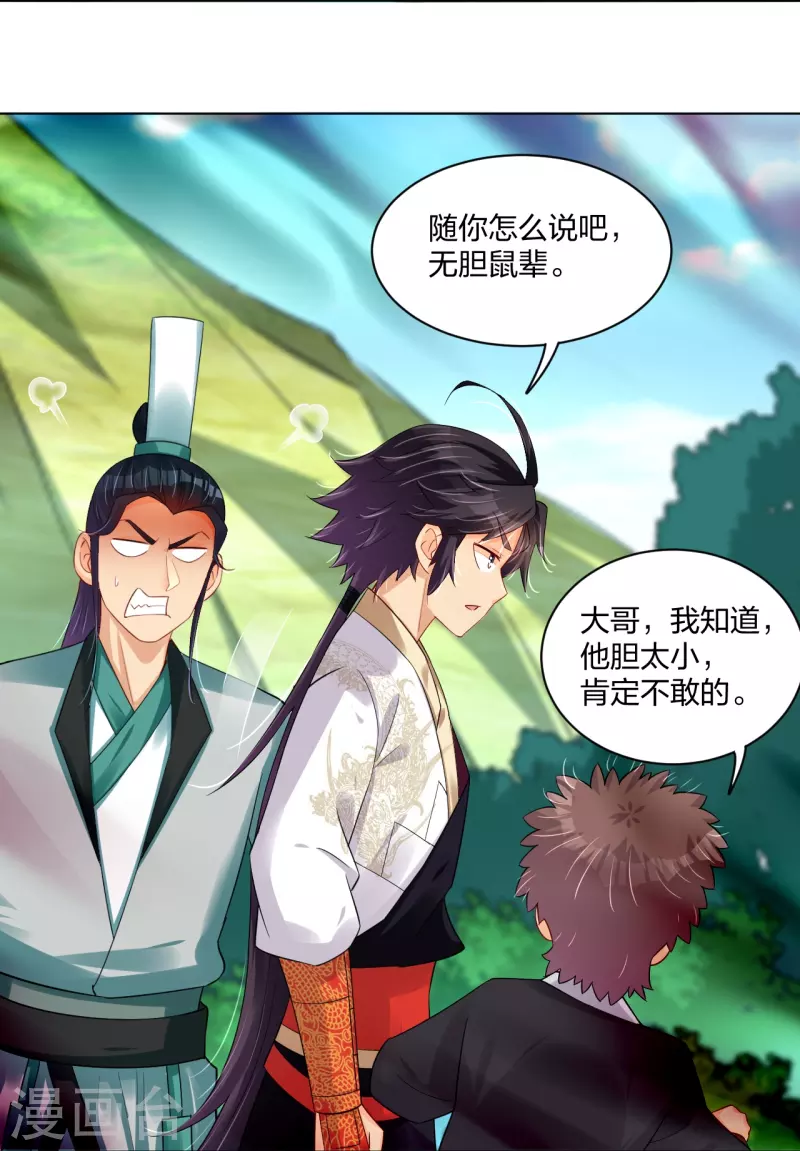 第250话 生死斗15