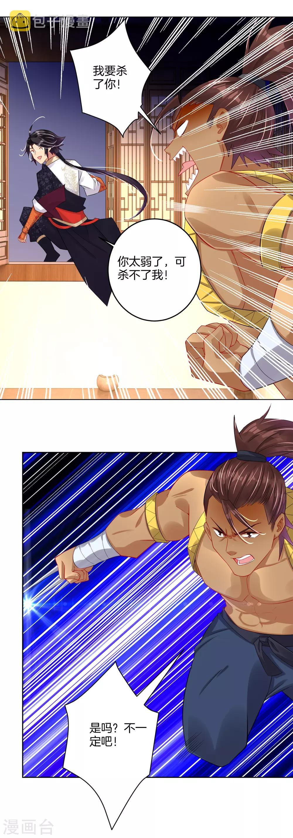 第103话 突破，暴化镜六重！3