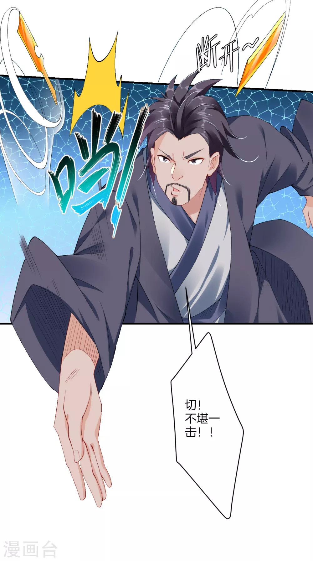 第140话 剑影天下5