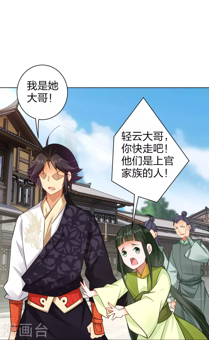 第269话 出手15