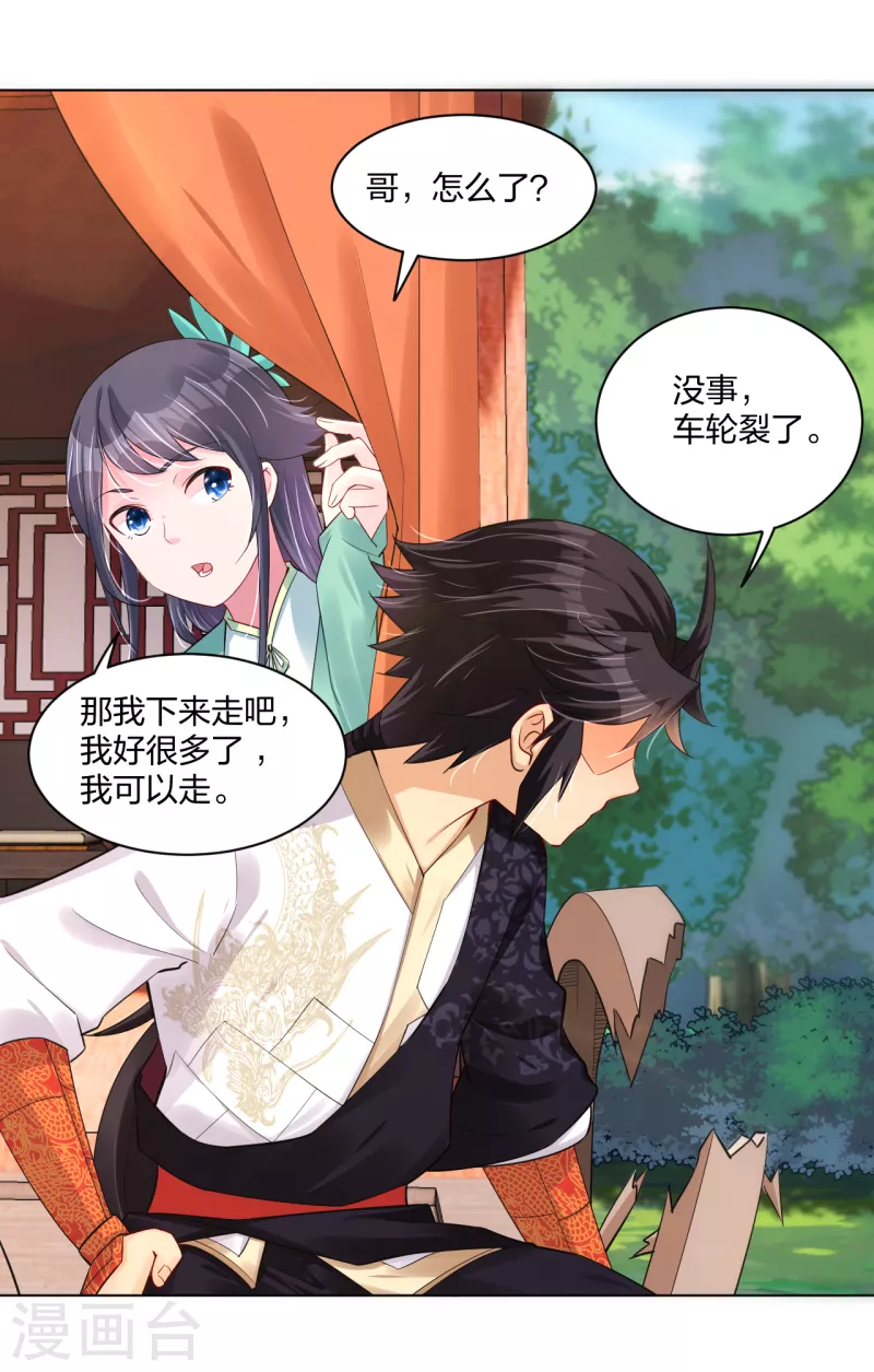 第235话 遇袭13