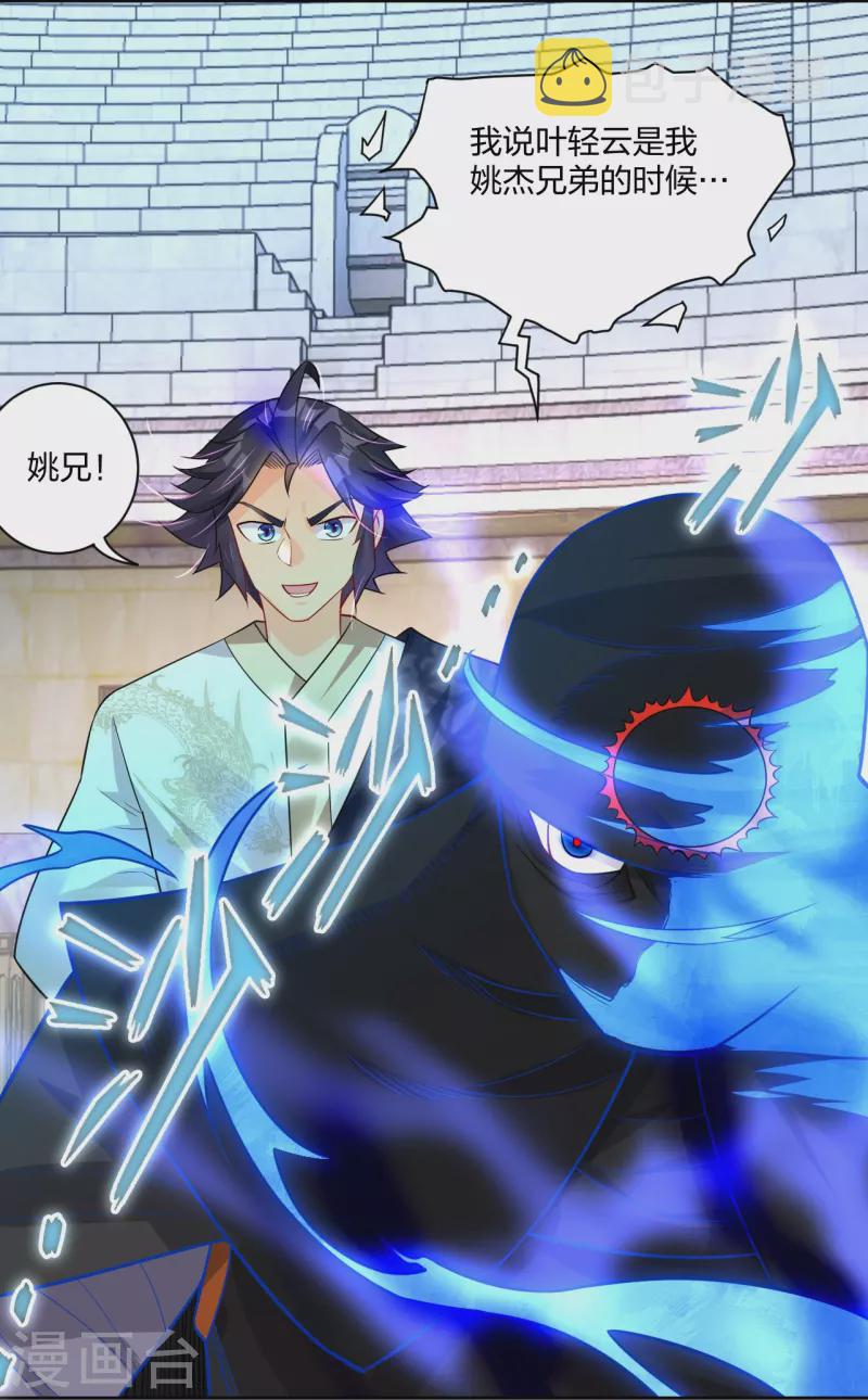 第313话 比武结束17