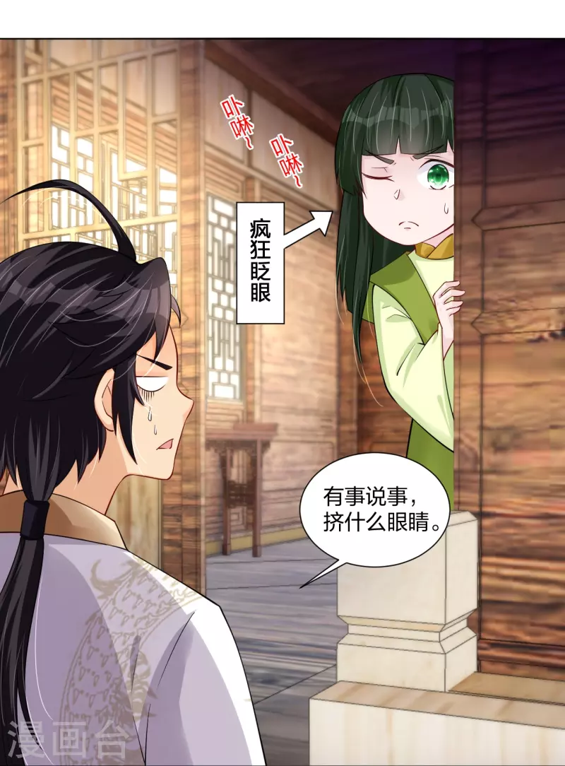 第274话 副会长！17