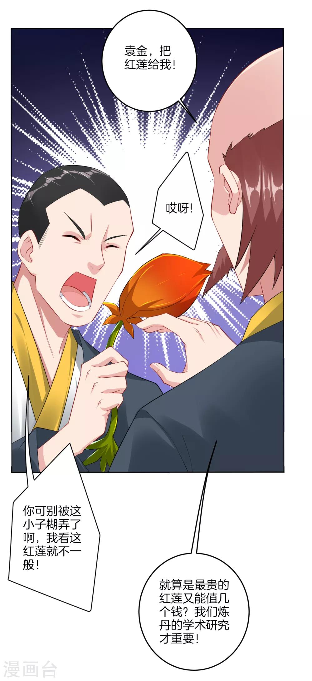 第114话 商杰6
