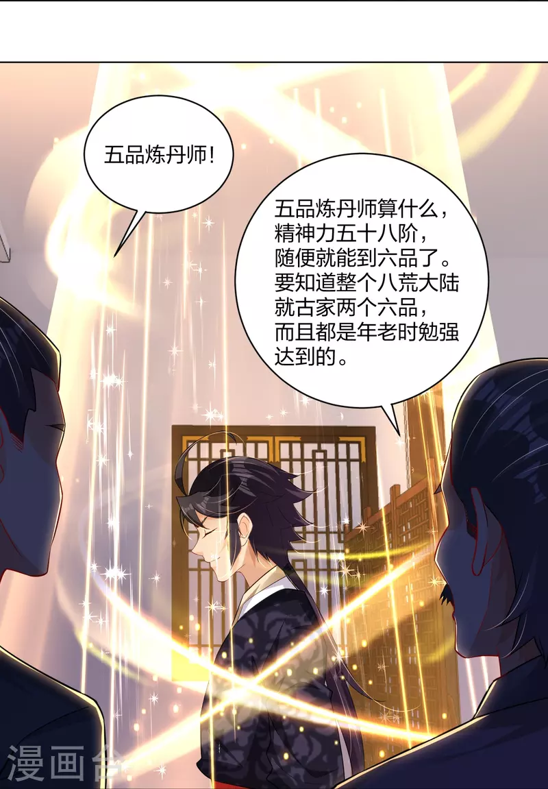 第272话 更甚从前22