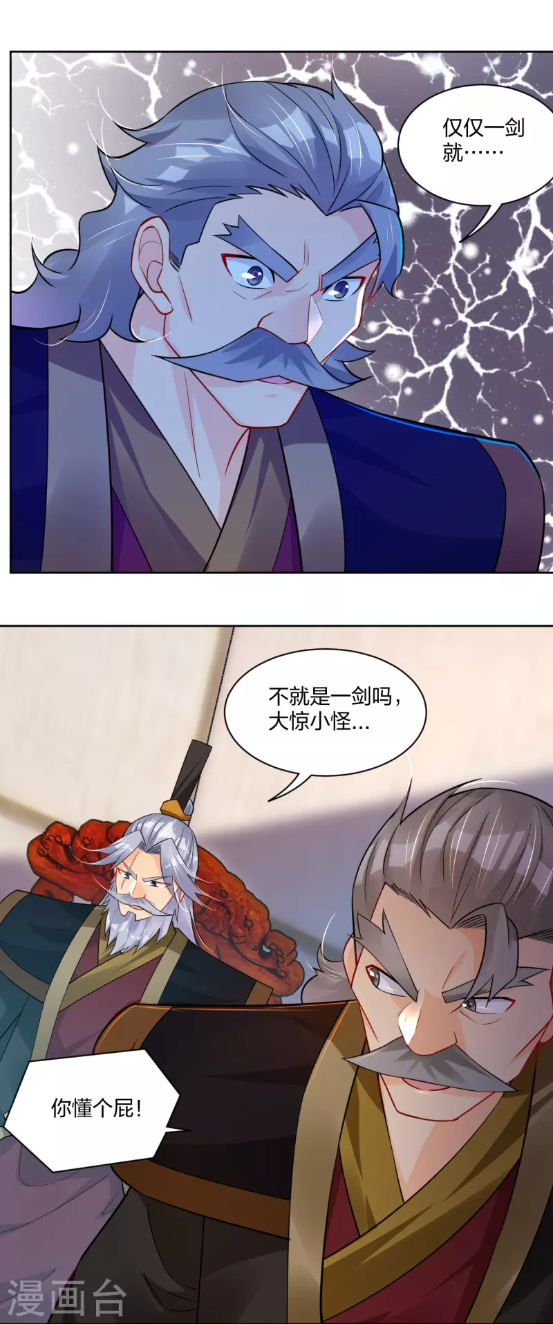 第313话 比武结束2