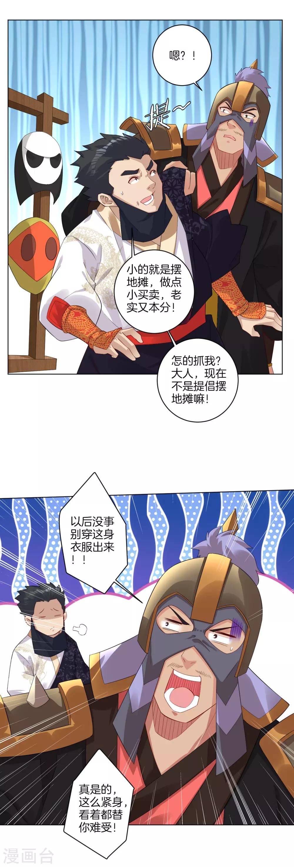 第60话 胡说八道？2