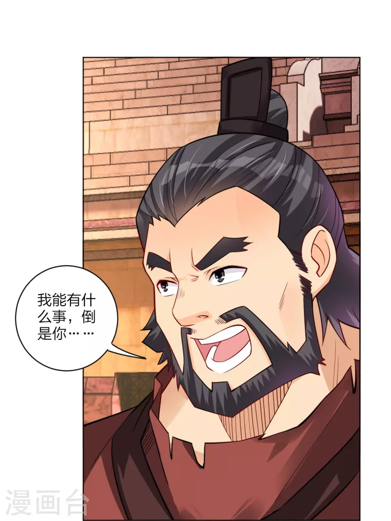 第264话 灵阵王18