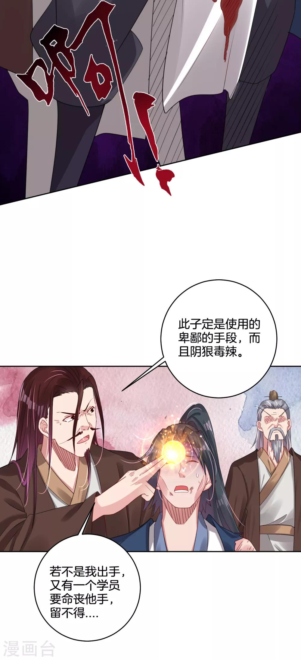 第105话 入住学院3