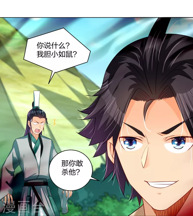 第250话 生死斗13