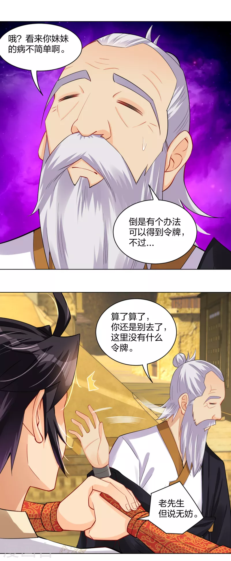 第230话 挑战！9