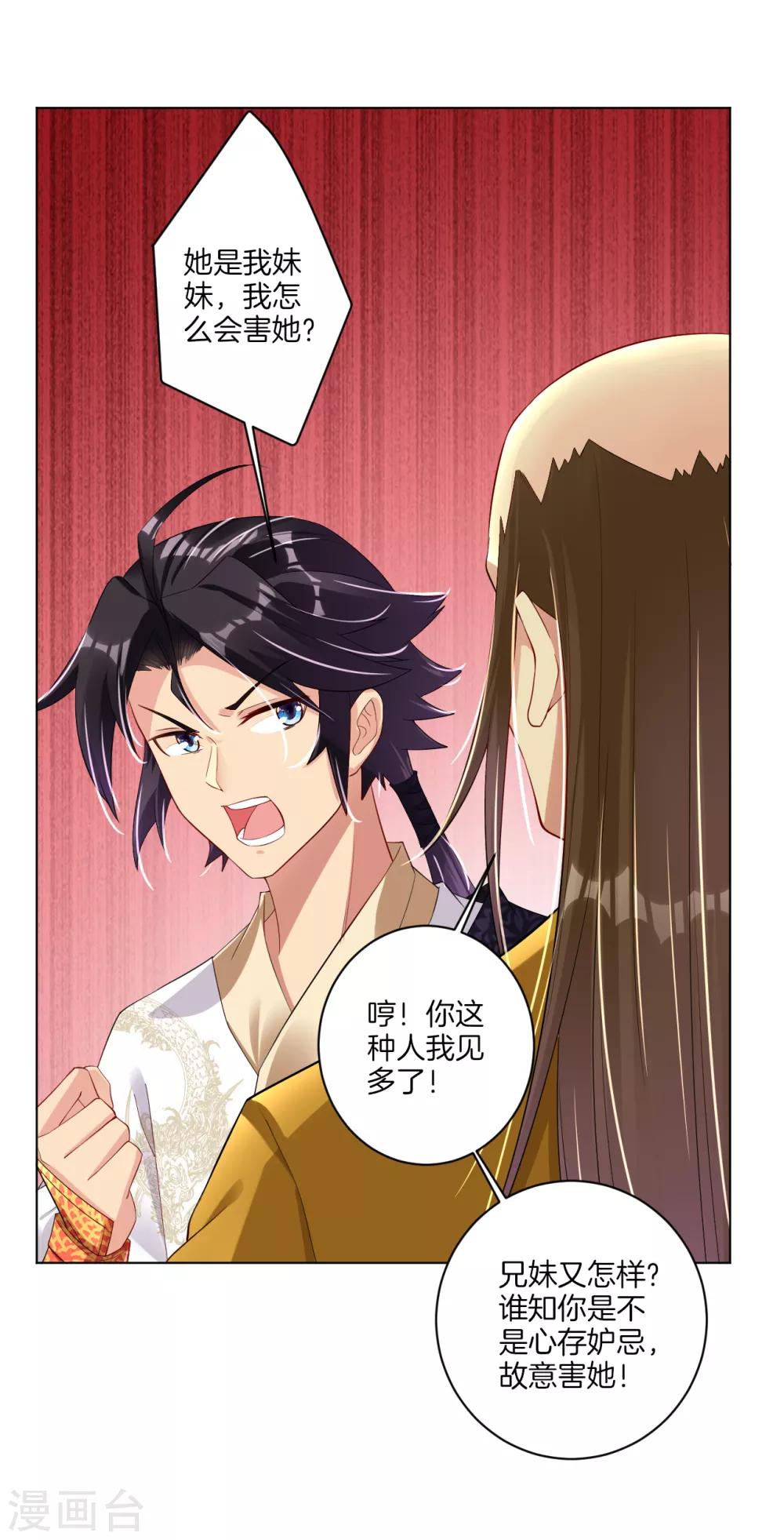 第74话 压火丹7