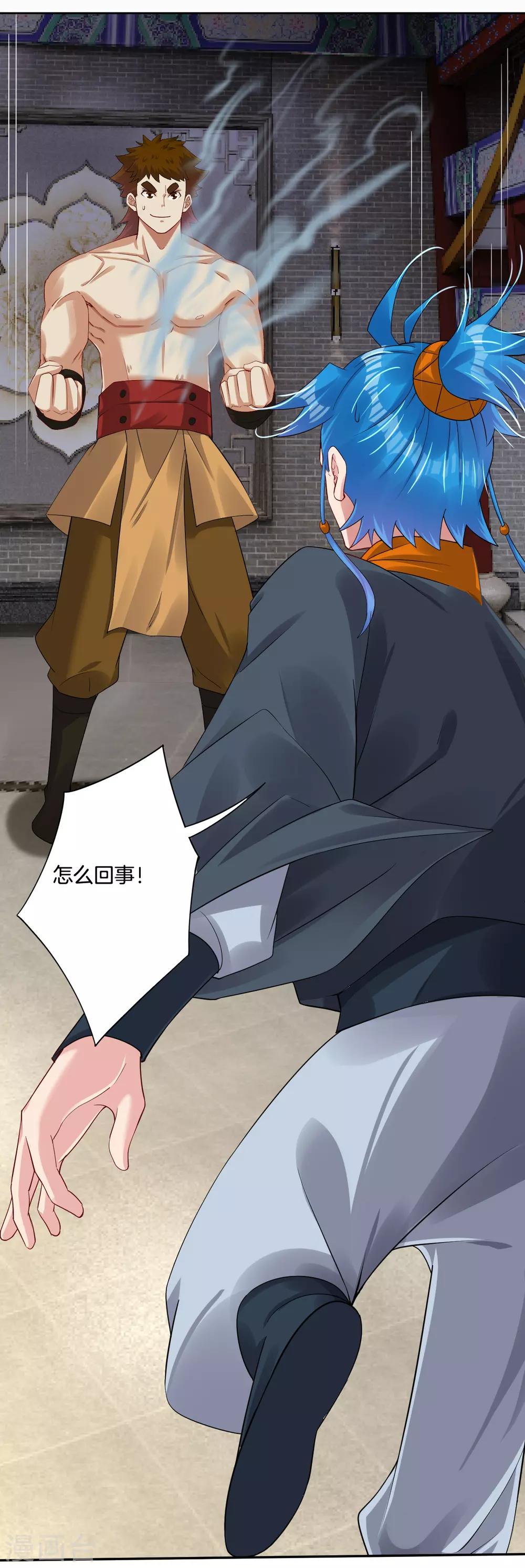 第120话 丹盟老大14