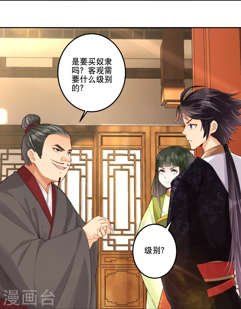 第286话 金色牢笼3