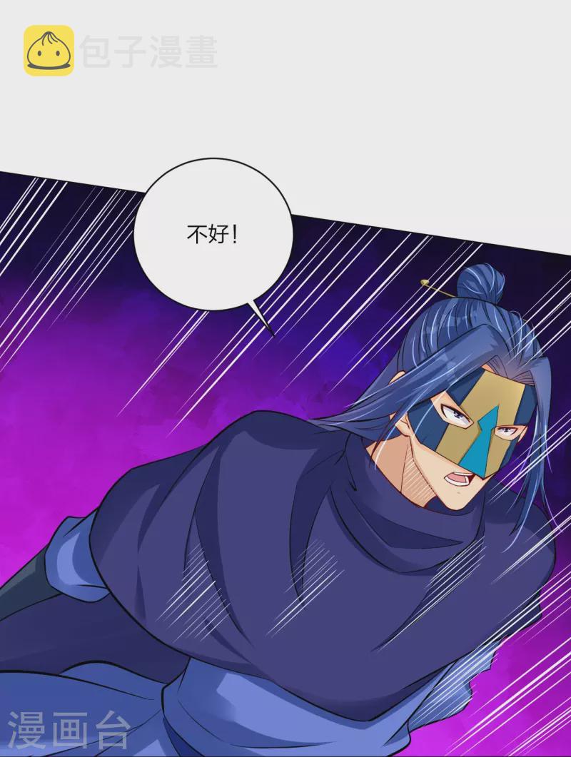 第264话 灵阵王12
