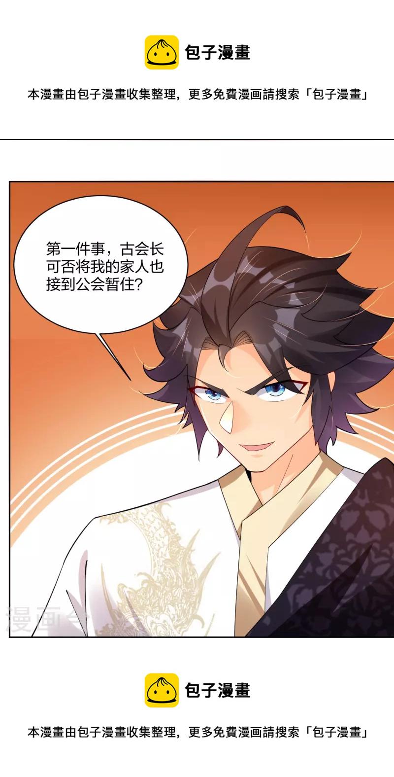 第314话 叶轻云的请求20
